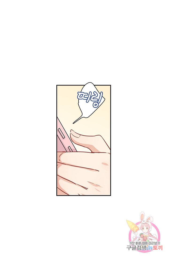 수상한 회장님의 비밀 64화 1