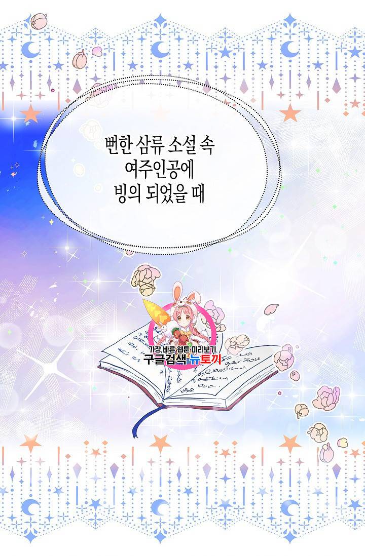 용사의 전 여친입니다 프롤로그 1