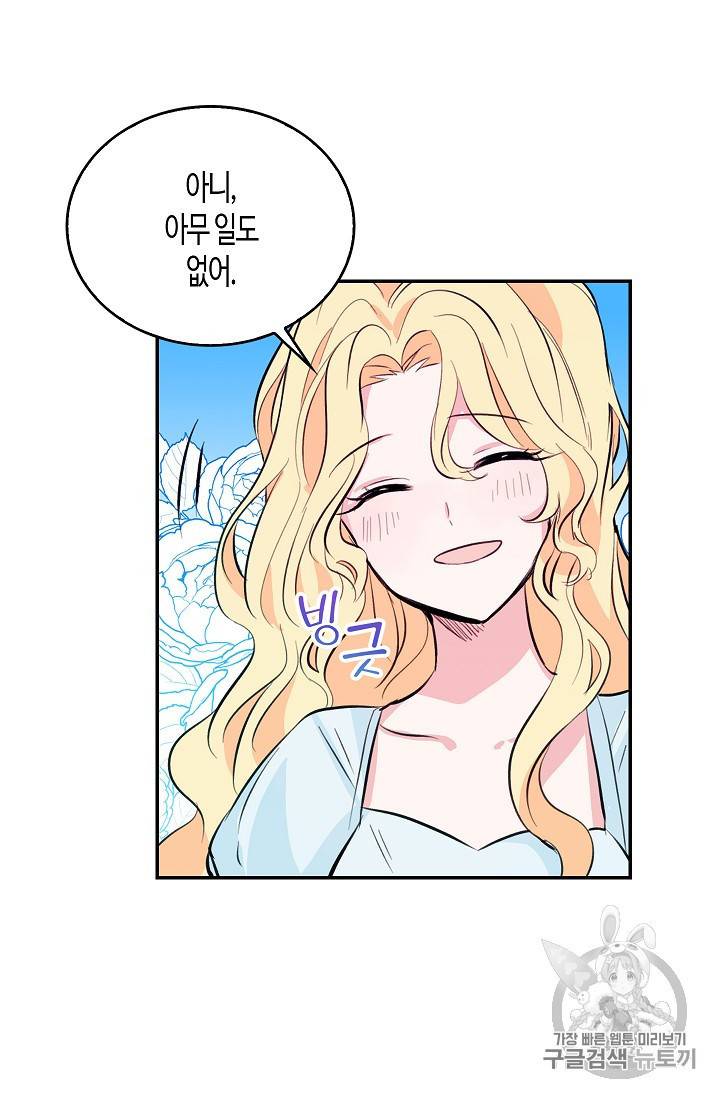 용사의 전 여친입니다 프롤로그 9