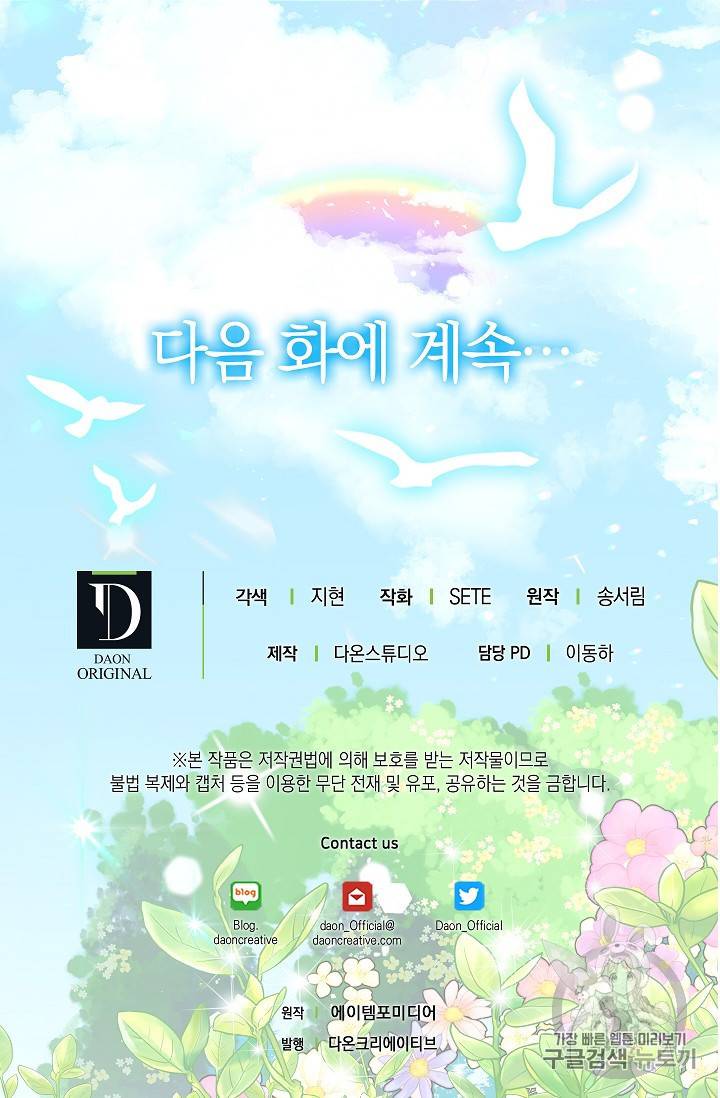 용사의 전 여친입니다 프롤로그 26