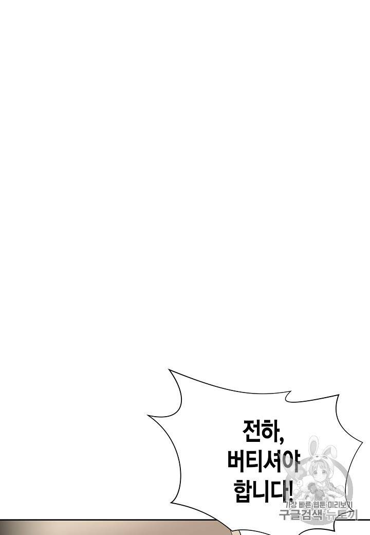 엘스카르 14화 2