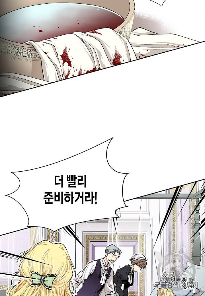 엘스카르 14화 3