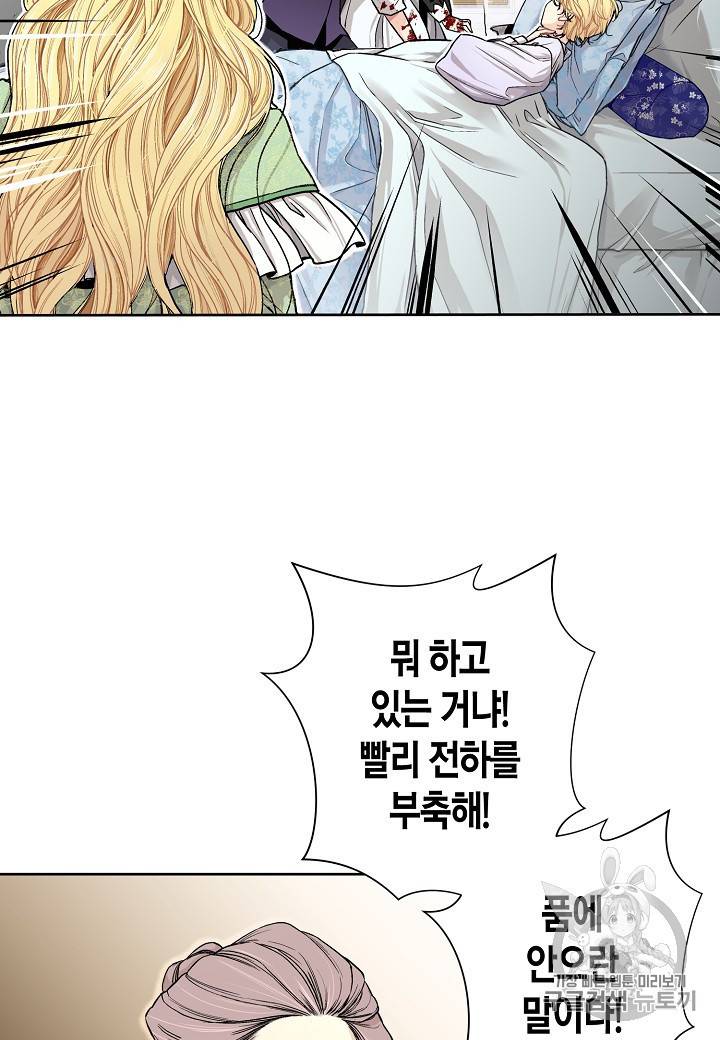엘스카르 14화 4