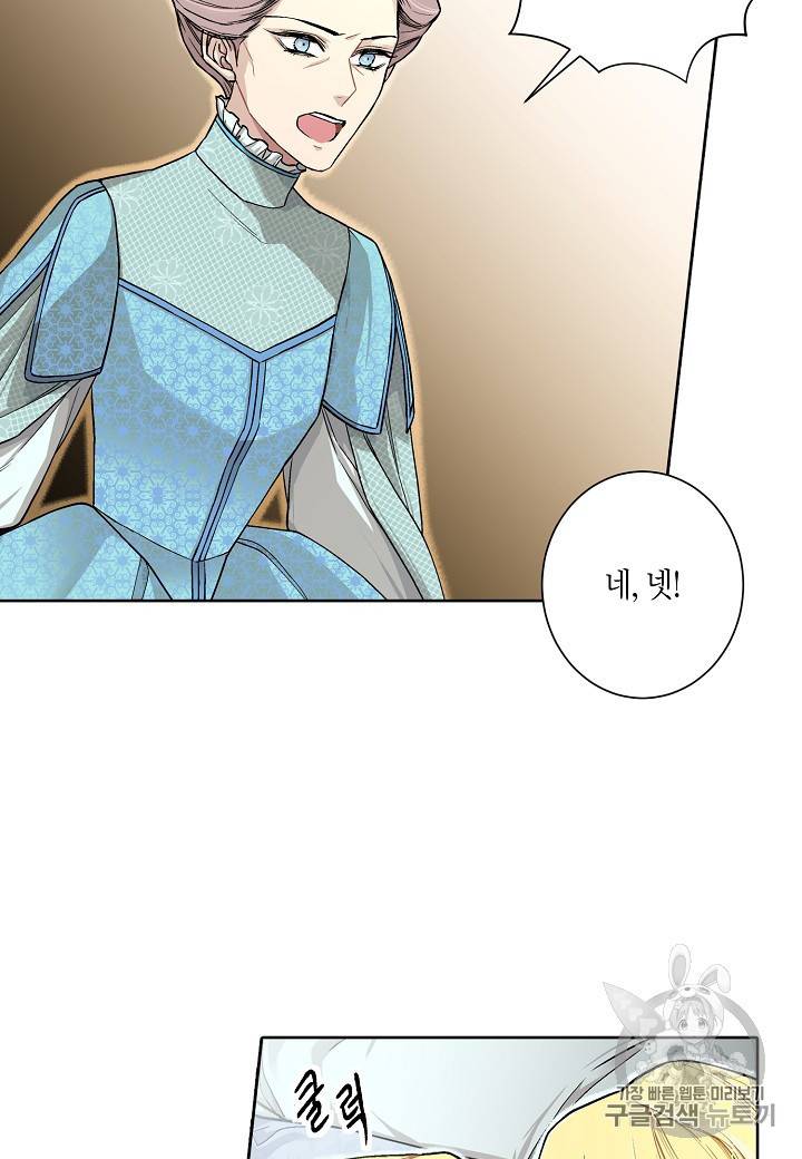 엘스카르 14화 5