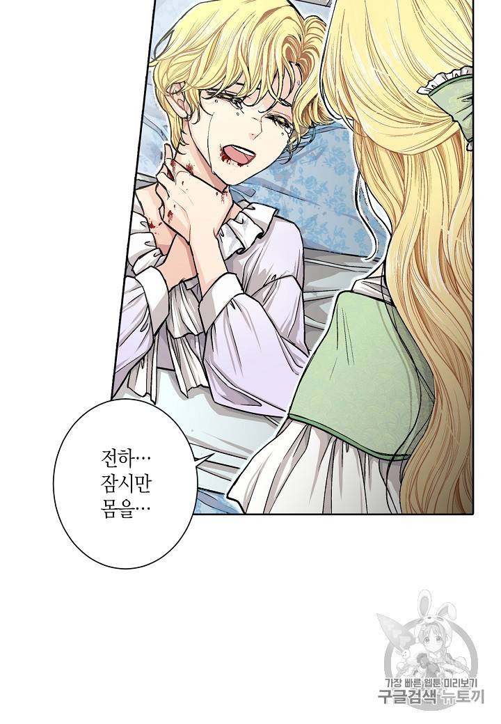엘스카르 14화 6