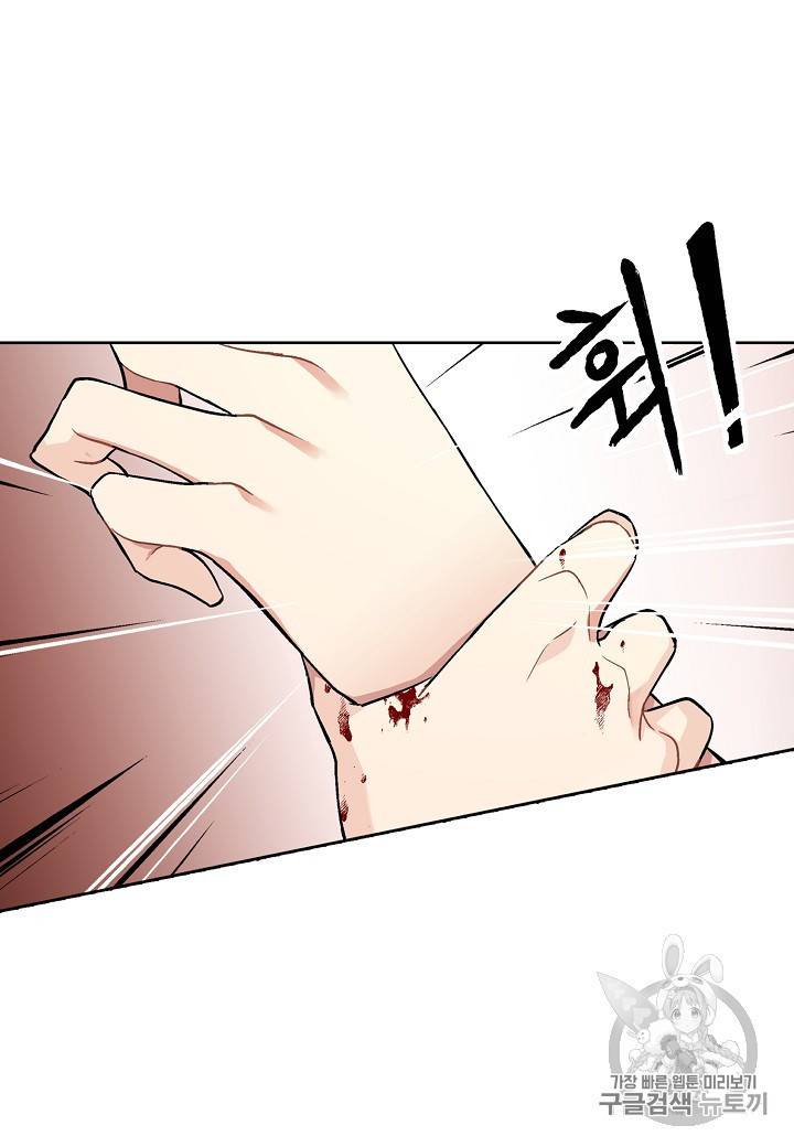 엘스카르 14화 7