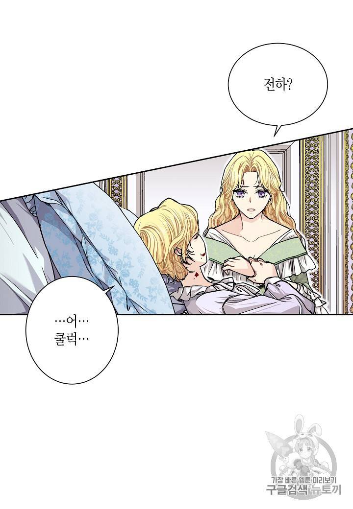 엘스카르 14화 8