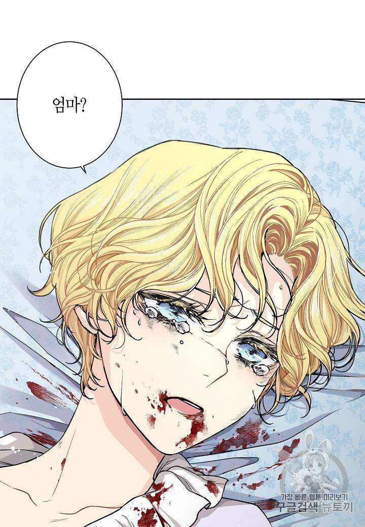 엘스카르 14화 9