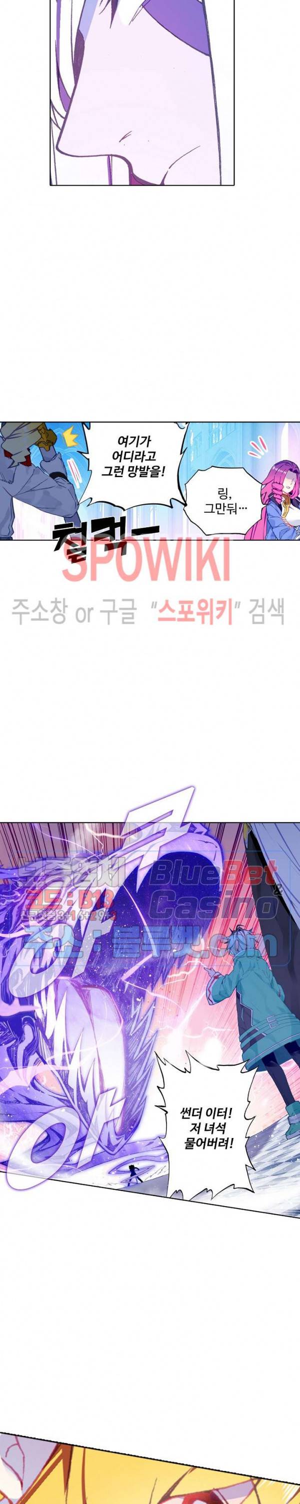 드래곤 엑스(Dragon-X) 139화 3
