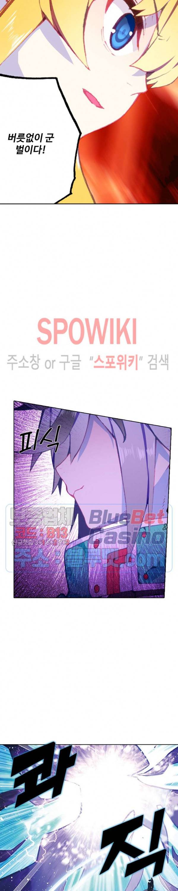 드래곤 엑스(Dragon-X) 139화 4