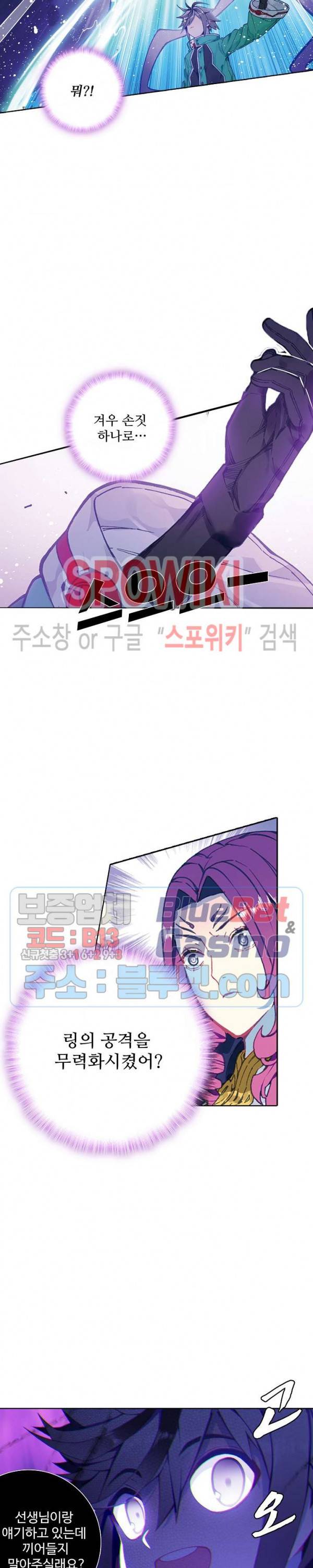 드래곤 엑스(Dragon-X) 139화 5