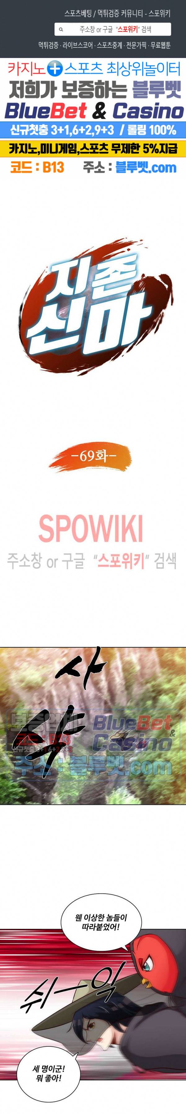 지존신마 69화 1
