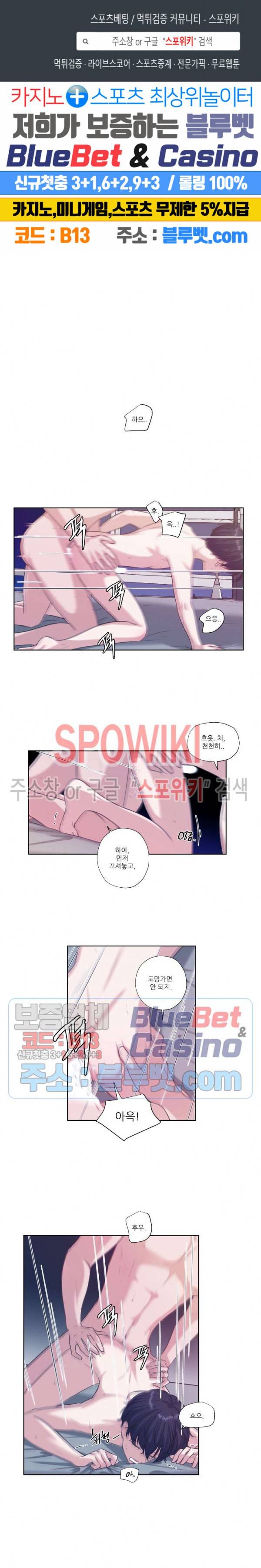 물 위에서 노래하다 26화 1