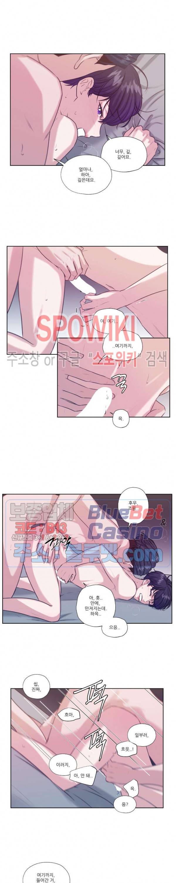 물 위에서 노래하다 26화 3