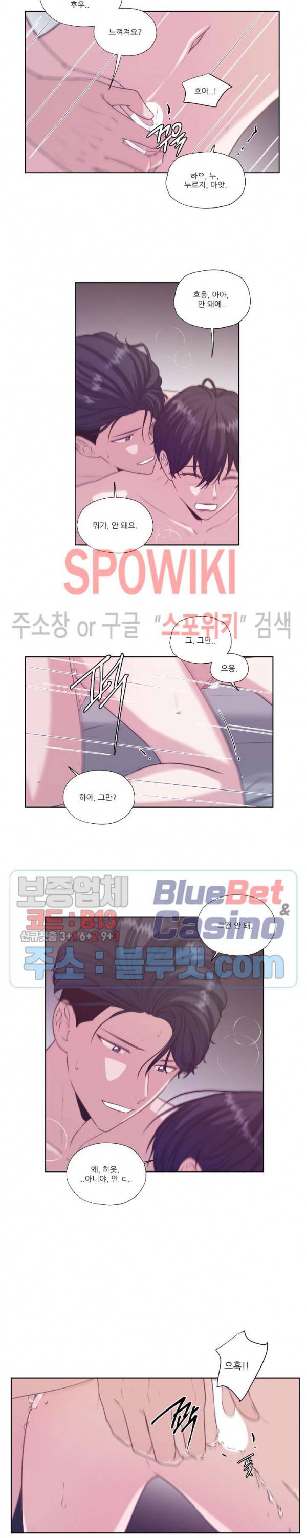 물 위에서 노래하다 26화 4