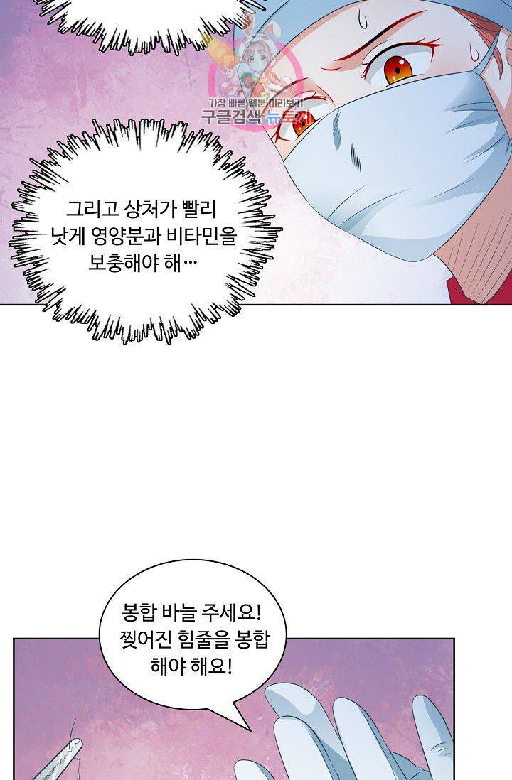 왕비가된 외과의사 92화 연재중단 3