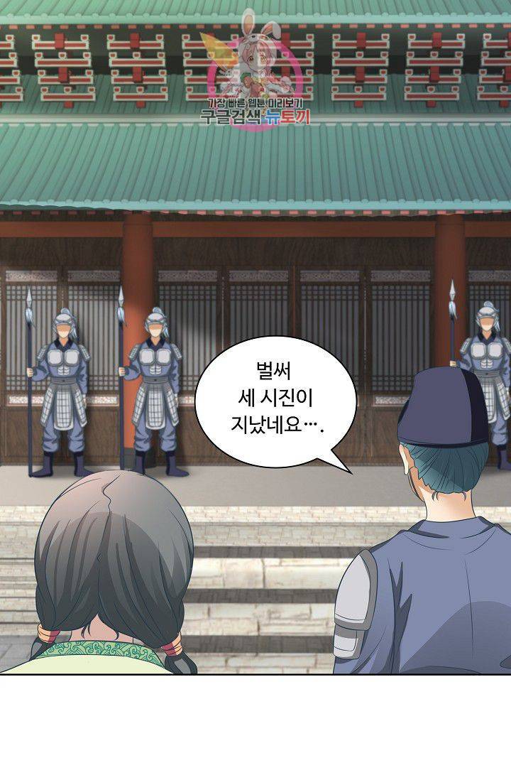왕비가된 외과의사 92화 연재중단 6