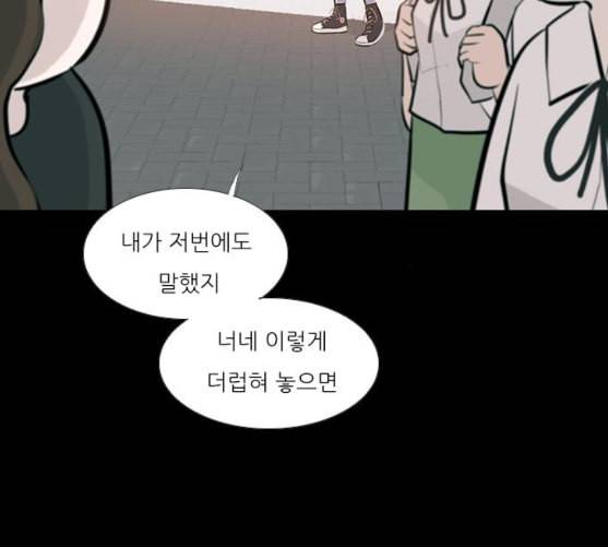 연놈 242화 놓아주기 3 6