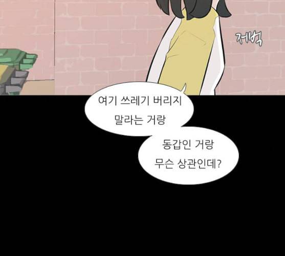 연놈 242화 놓아주기 3 16
