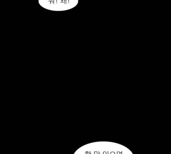 연놈 242화 놓아주기 3 23