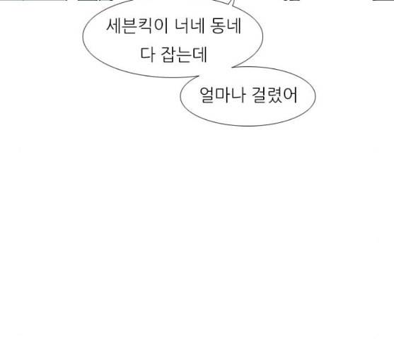 연놈 242화 놓아주기 3 36