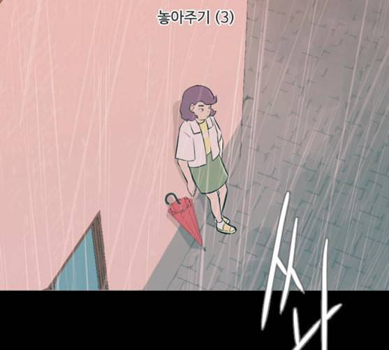 연놈 242화 놓아주기 3 43