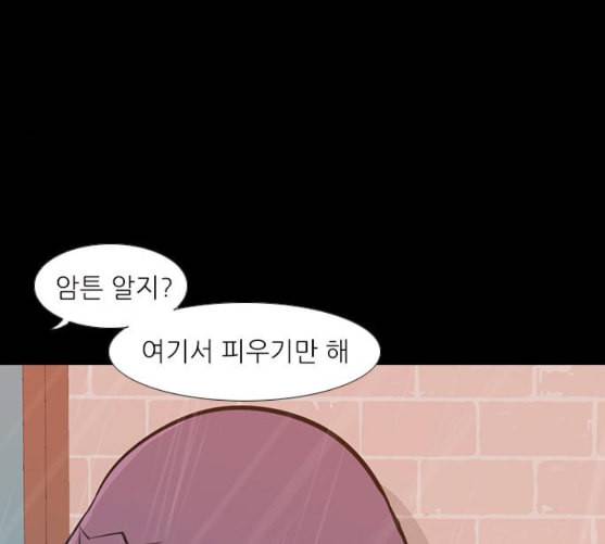 연놈 242화 놓아주기 3 50