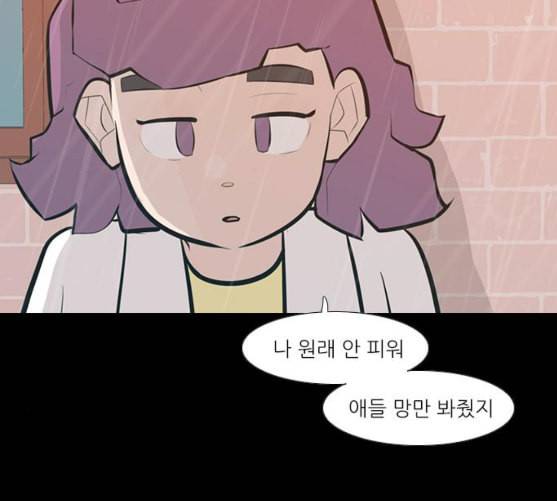 연놈 242화 놓아주기 3 51