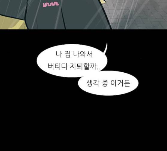 연놈 242화 놓아주기 3 58