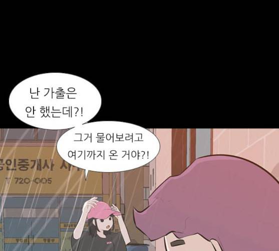 연놈 242화 놓아주기 3 59