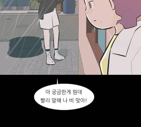 연놈 242화 놓아주기 3 60