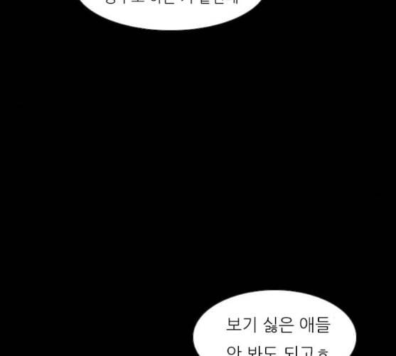 연놈 242화 놓아주기 3 63