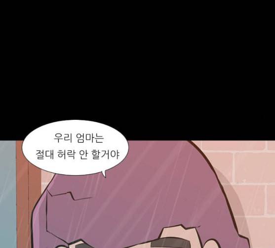 연놈 242화 놓아주기 3 66