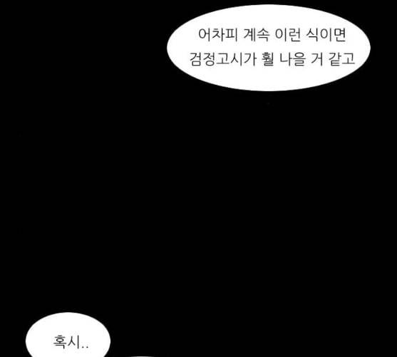 연놈 242화 놓아주기 3 70