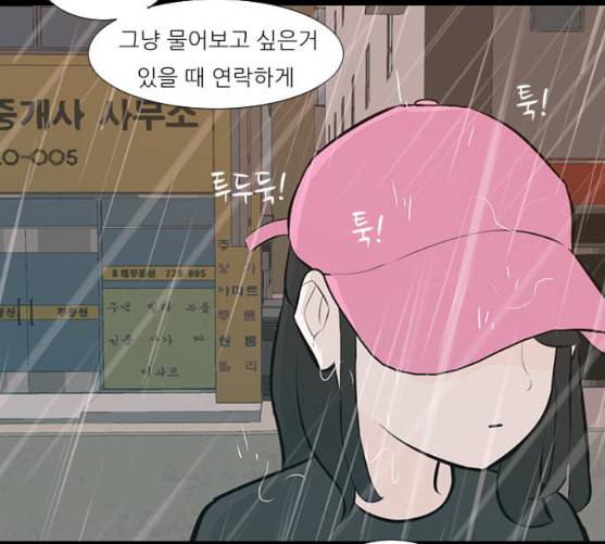 연놈 242화 놓아주기 3 71