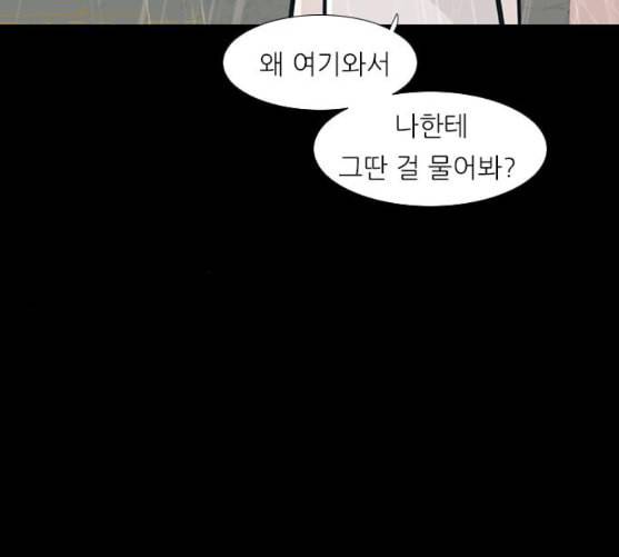 연놈 242화 놓아주기 3 74