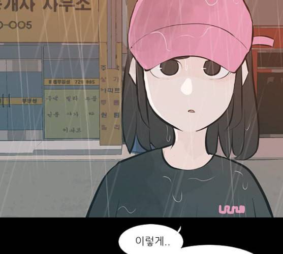 연놈 242화 놓아주기 3 78