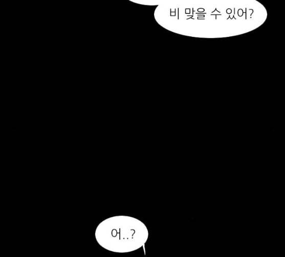연놈 242화 놓아주기 3 79