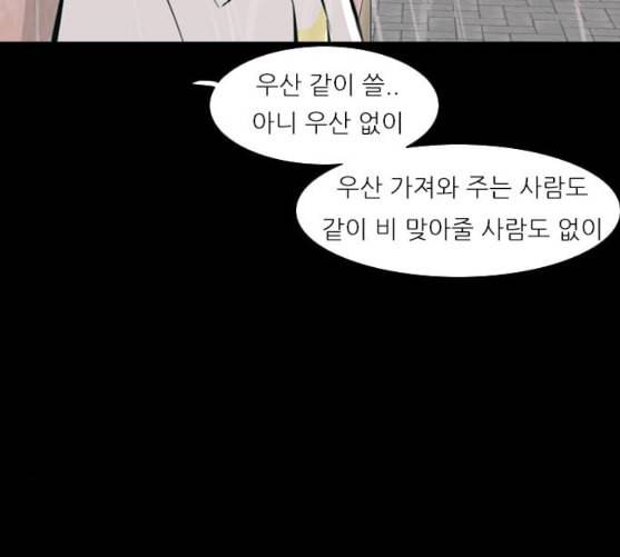 연놈 242화 놓아주기 3 81