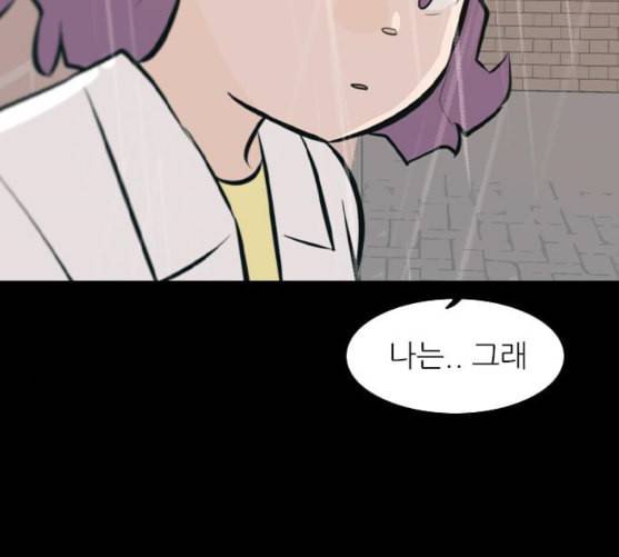 연놈 242화 놓아주기 3 83