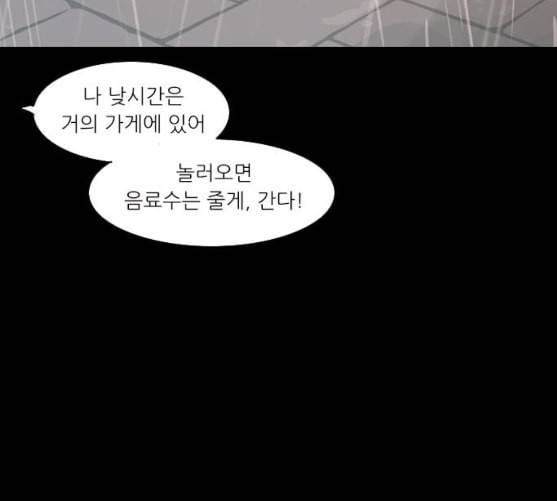 연놈 242화 놓아주기 3 87