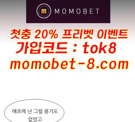 연놈 242화 놓아주기 3 90