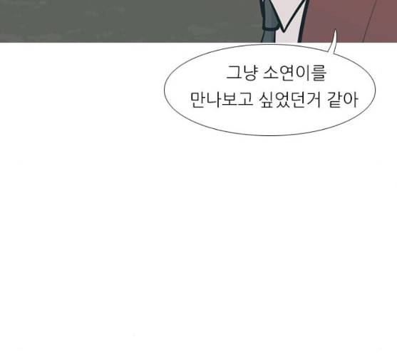 연놈 242화 놓아주기 3 92