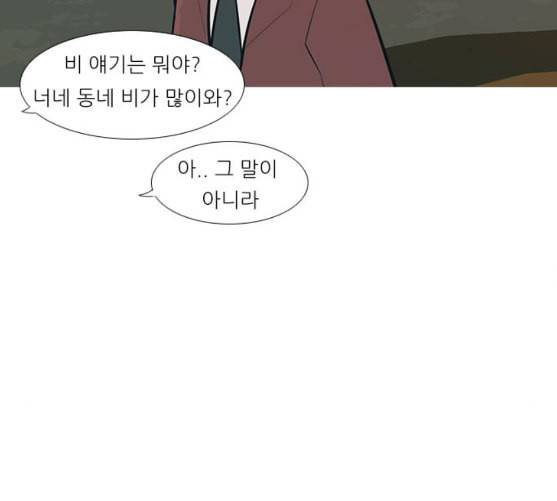 연놈 242화 놓아주기 3 94