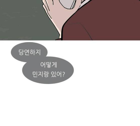 연놈 242화 놓아주기 3 106