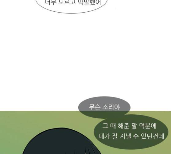 연놈 242화 놓아주기 3 111