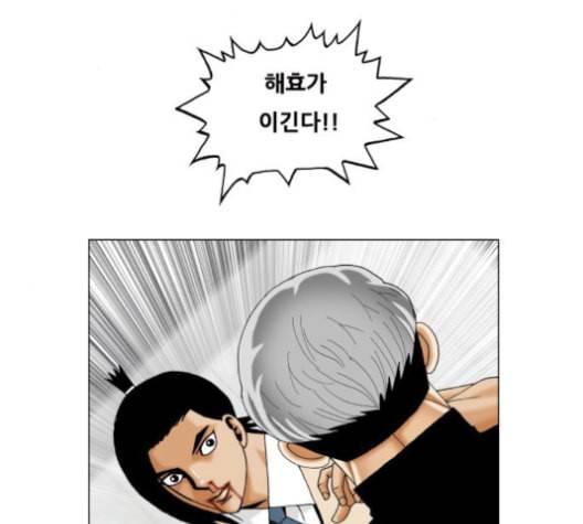 최강전설 강해효 357화 2