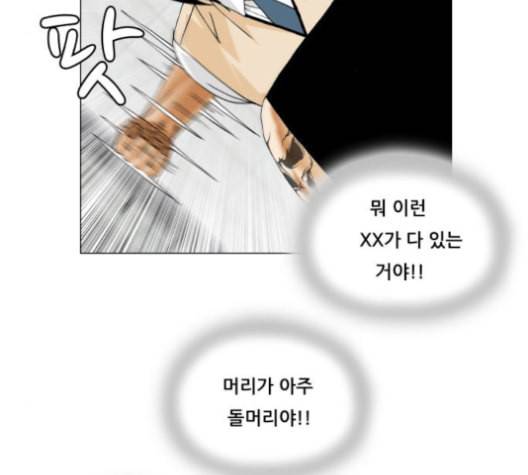 최강전설 강해효 357화 3