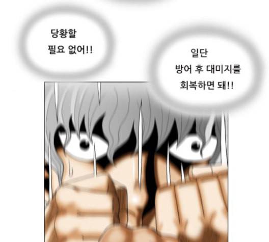 최강전설 강해효 357화 4