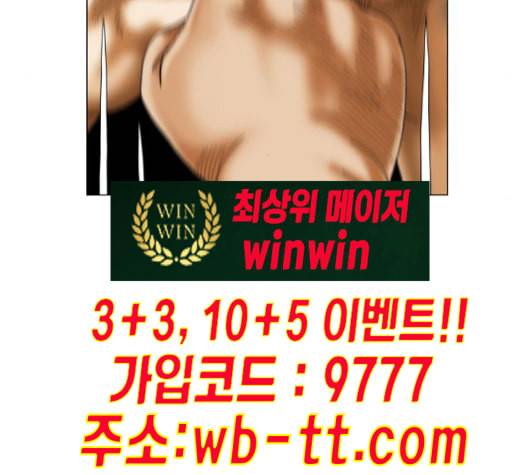 최강전설 강해효 357화 5